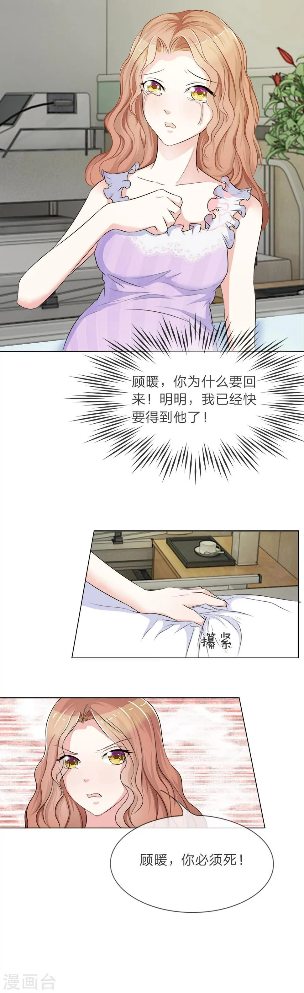 第7话 第5页