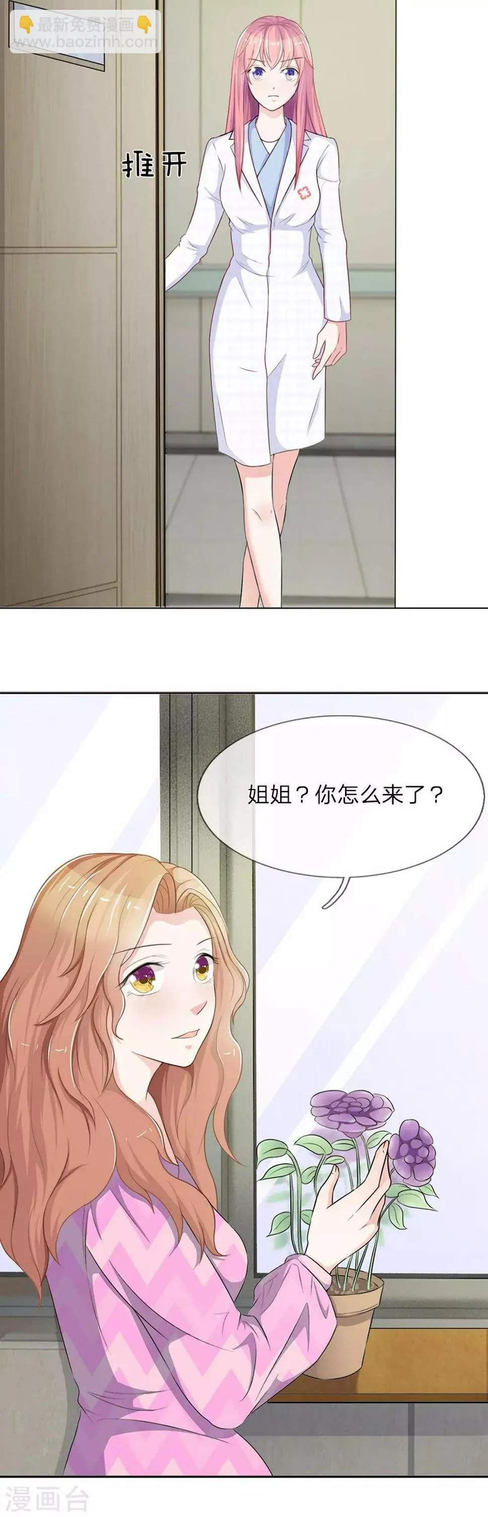 第8话 第3页