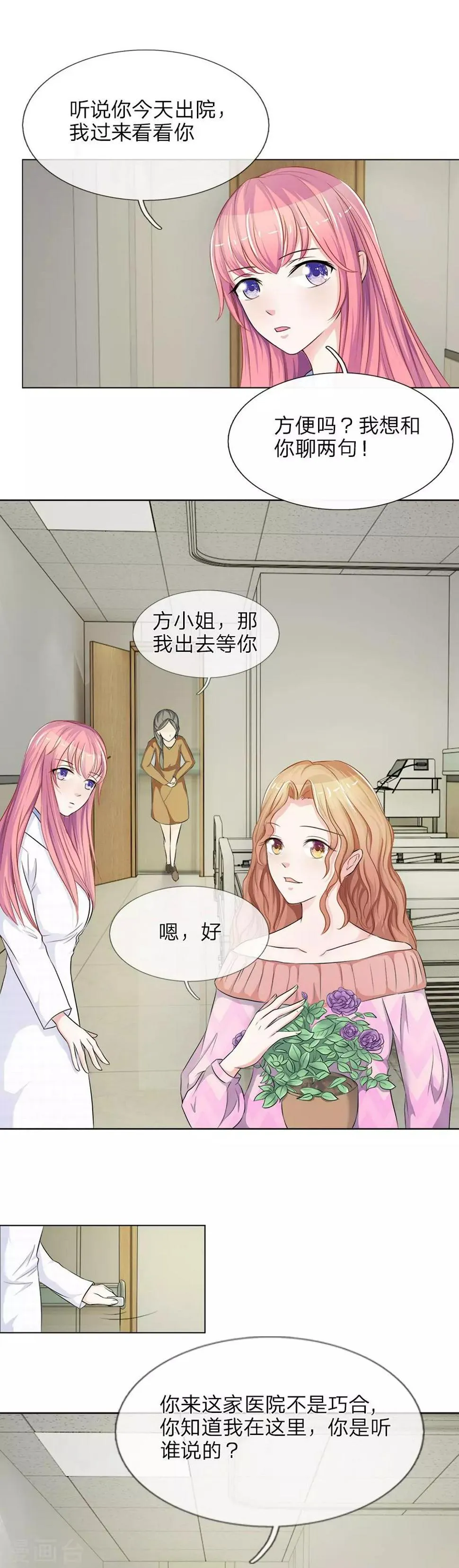 第8话 第4页
