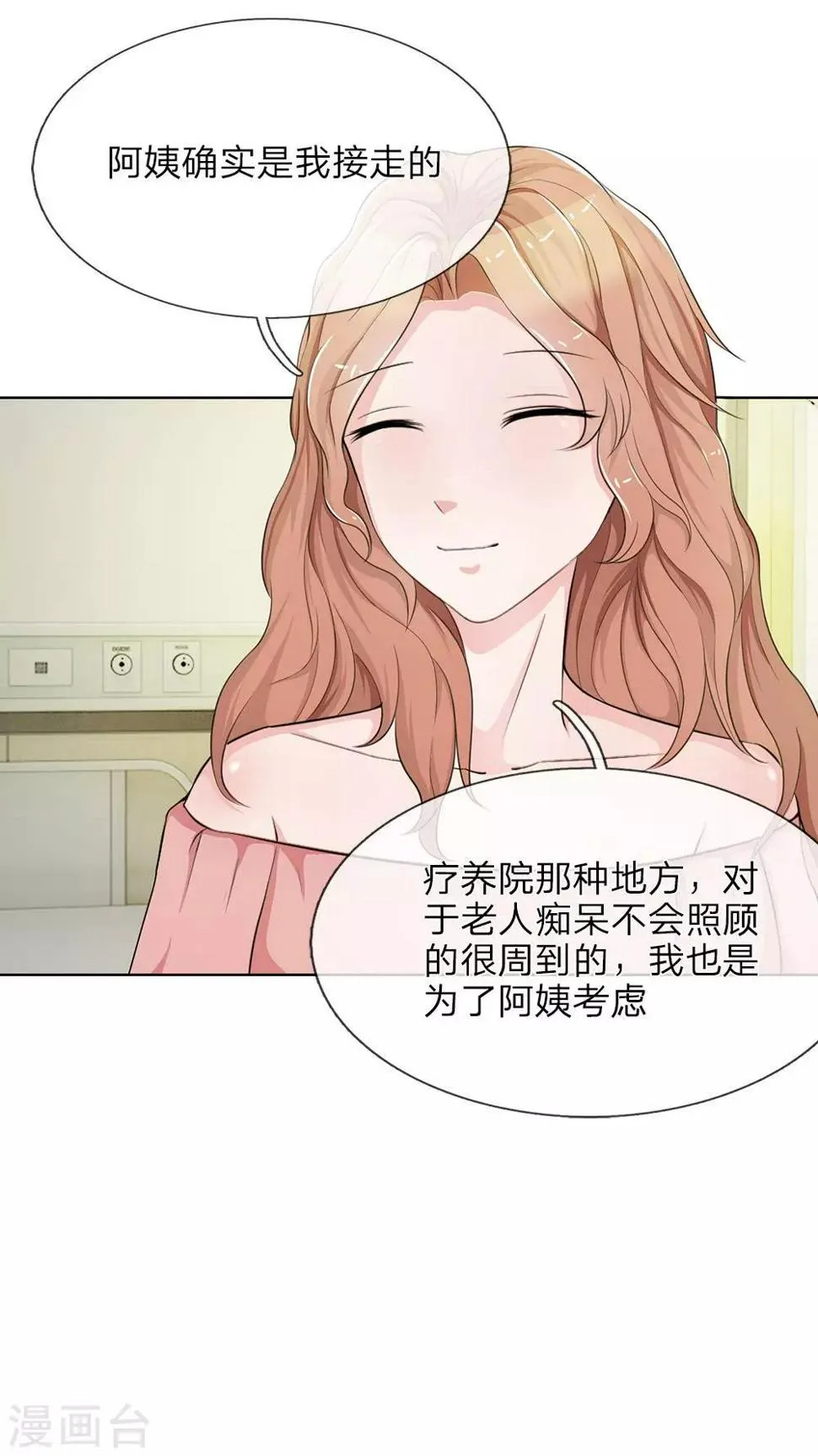 第8话 第6页