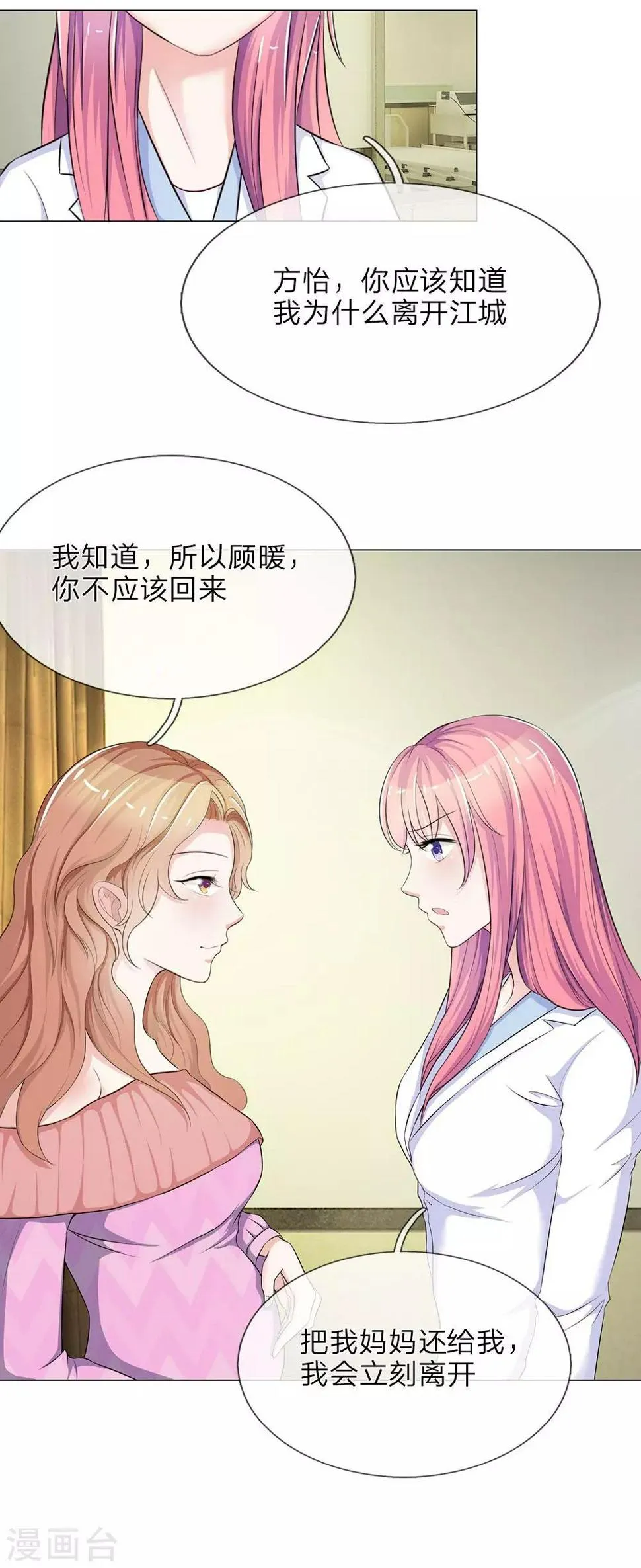 第8话 第7页