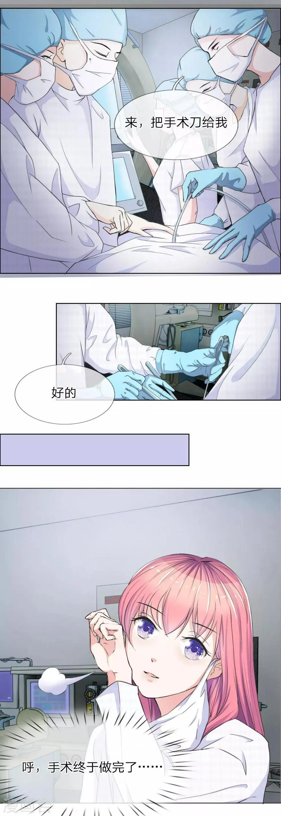第10话 第3页