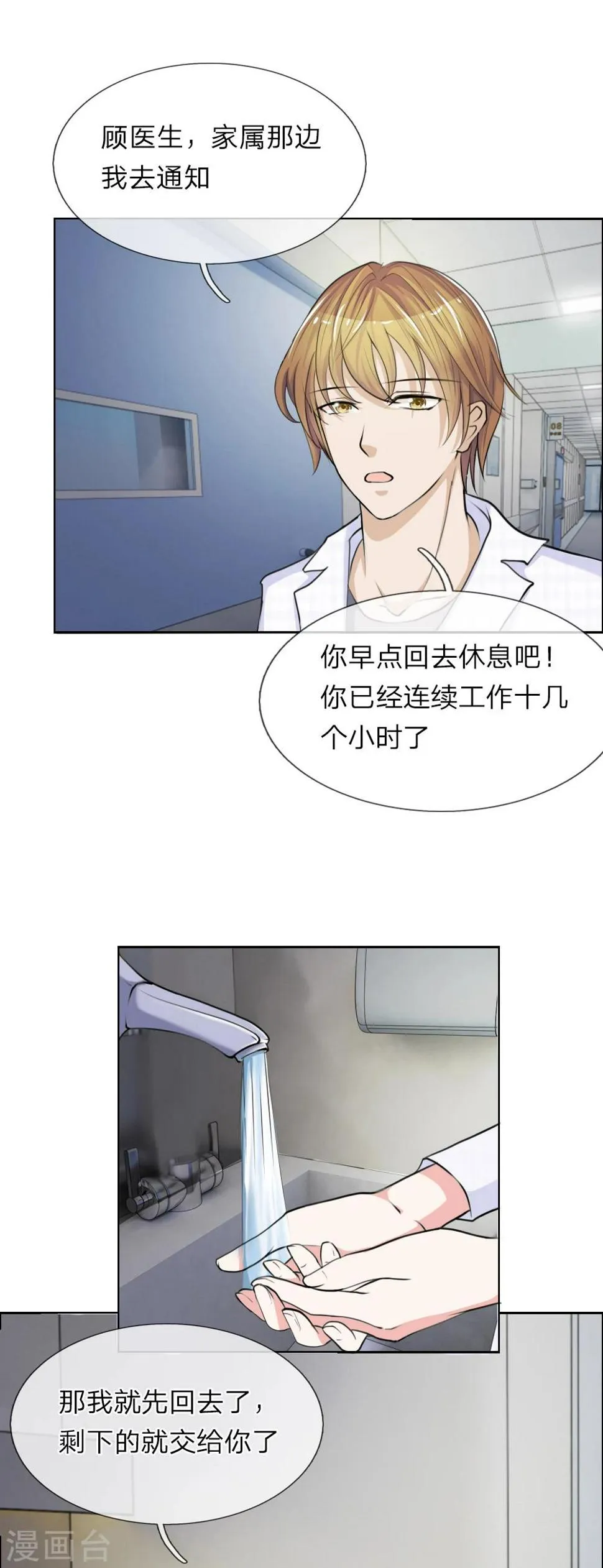 第10话 第4页