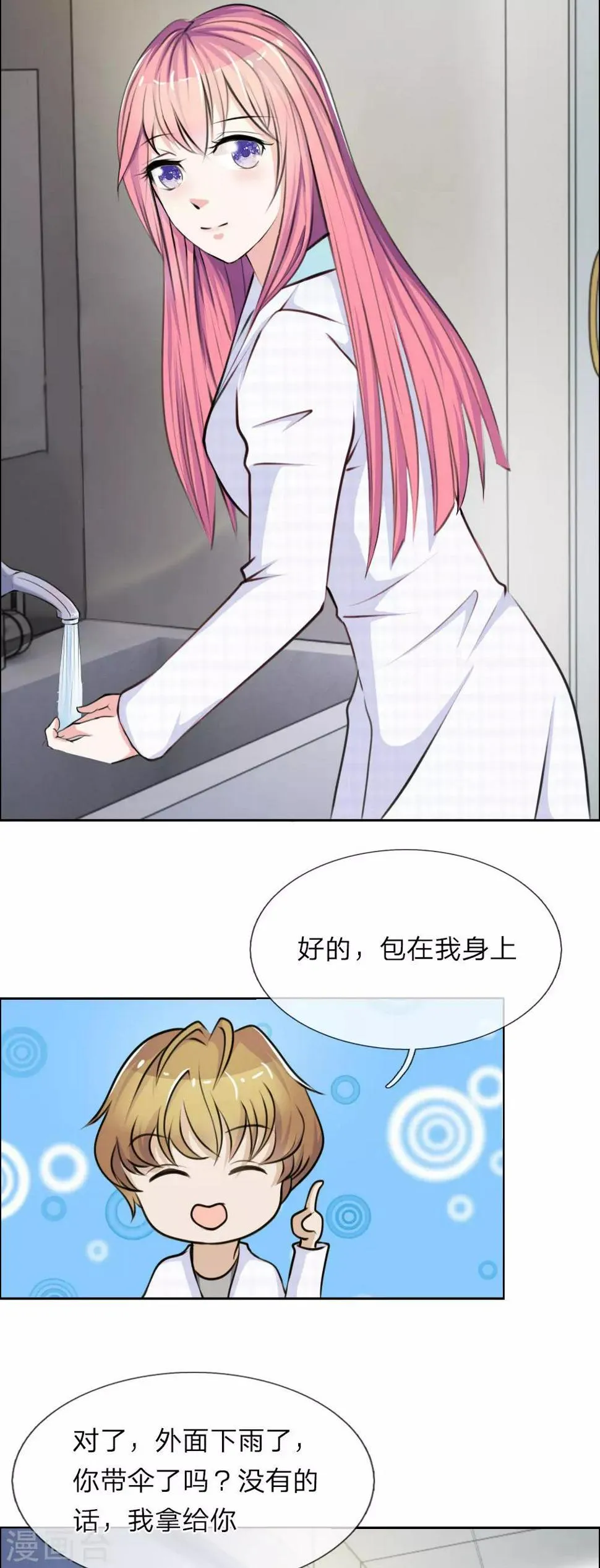 第10话 第5页