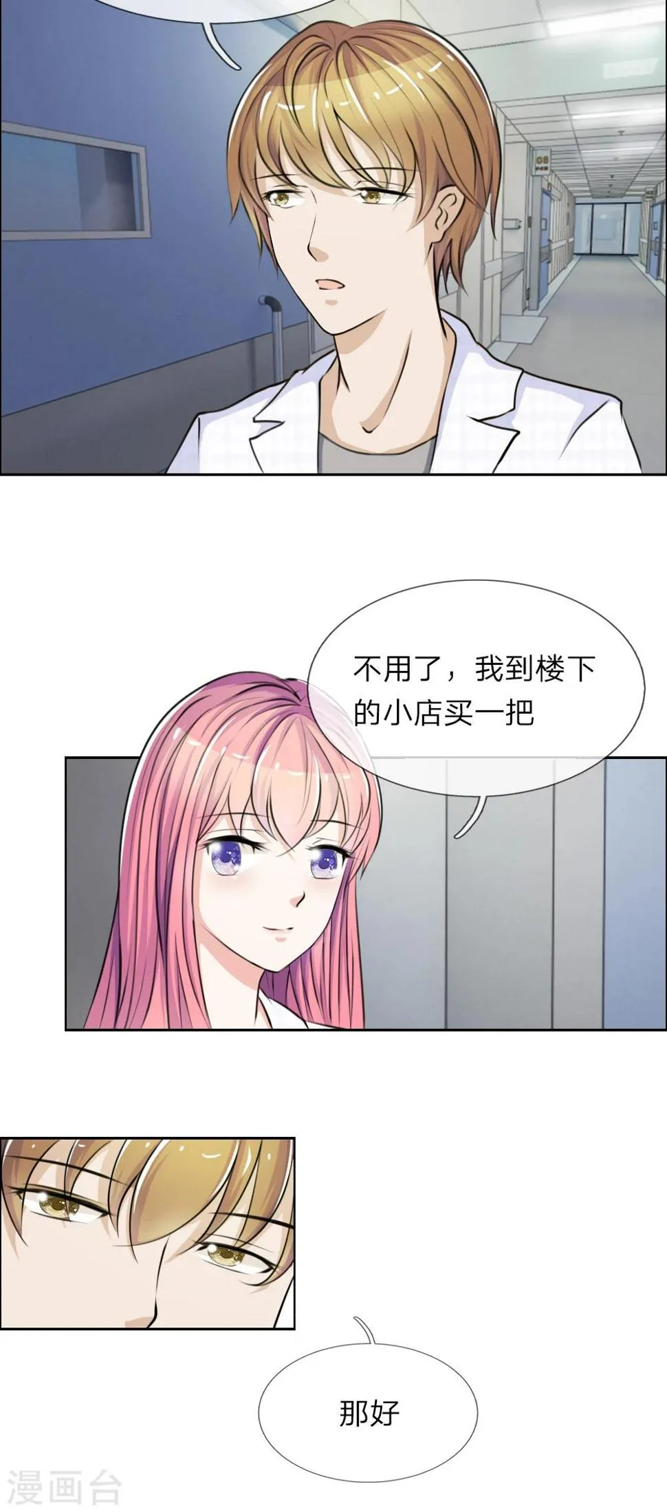 第10话 第6页