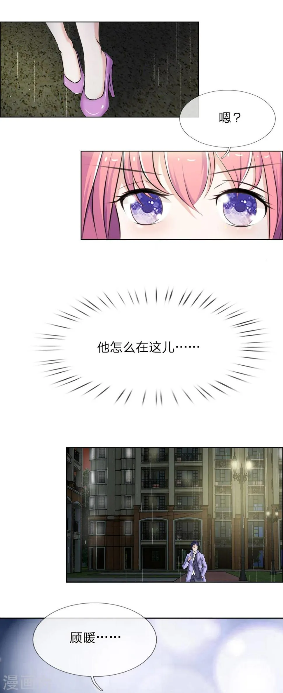 第10话 第8页