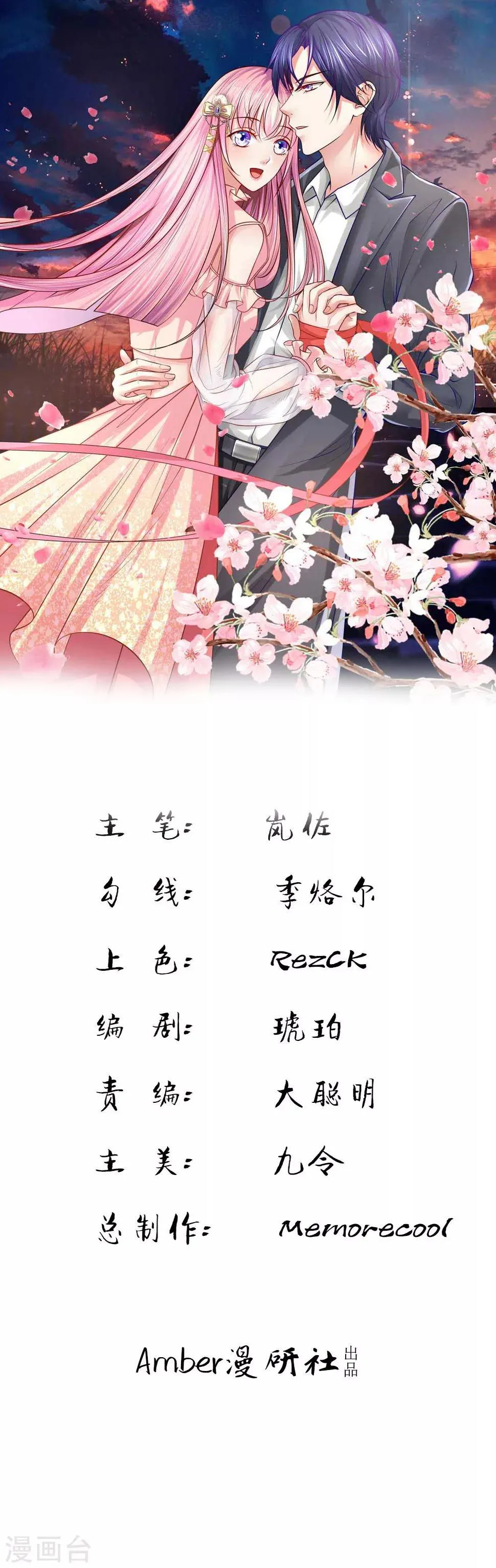 第11话 第1页