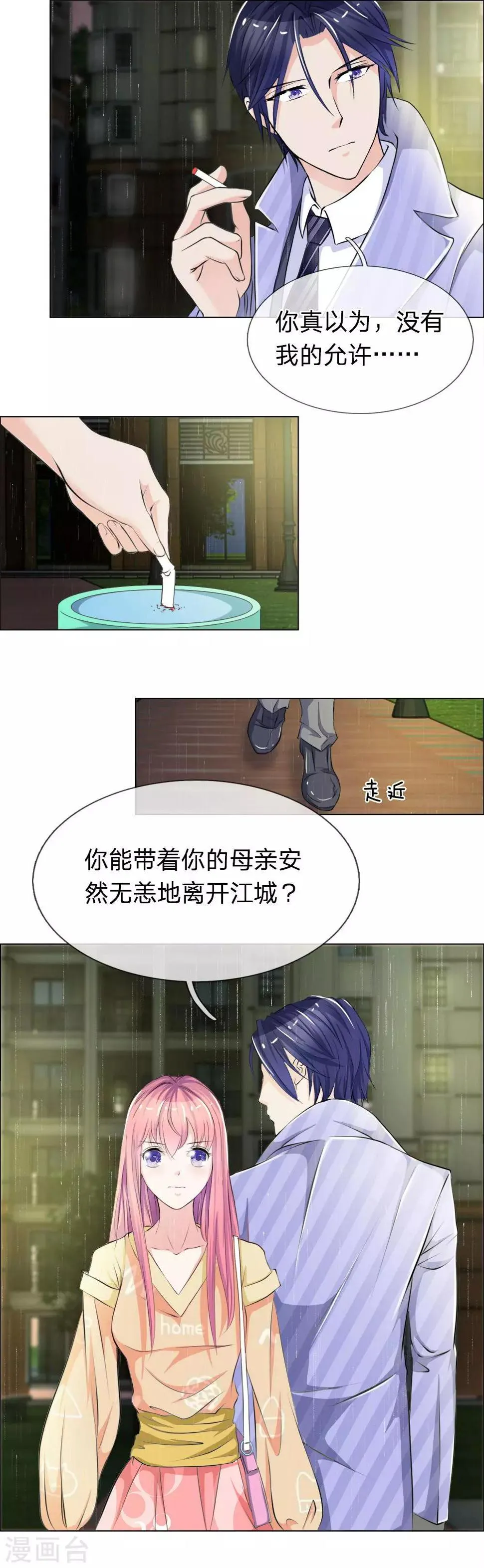 第11话 第2页