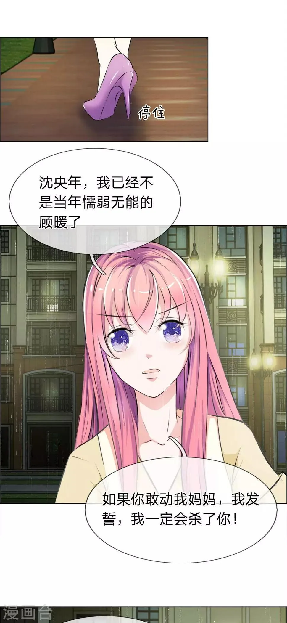 第11话 第3页