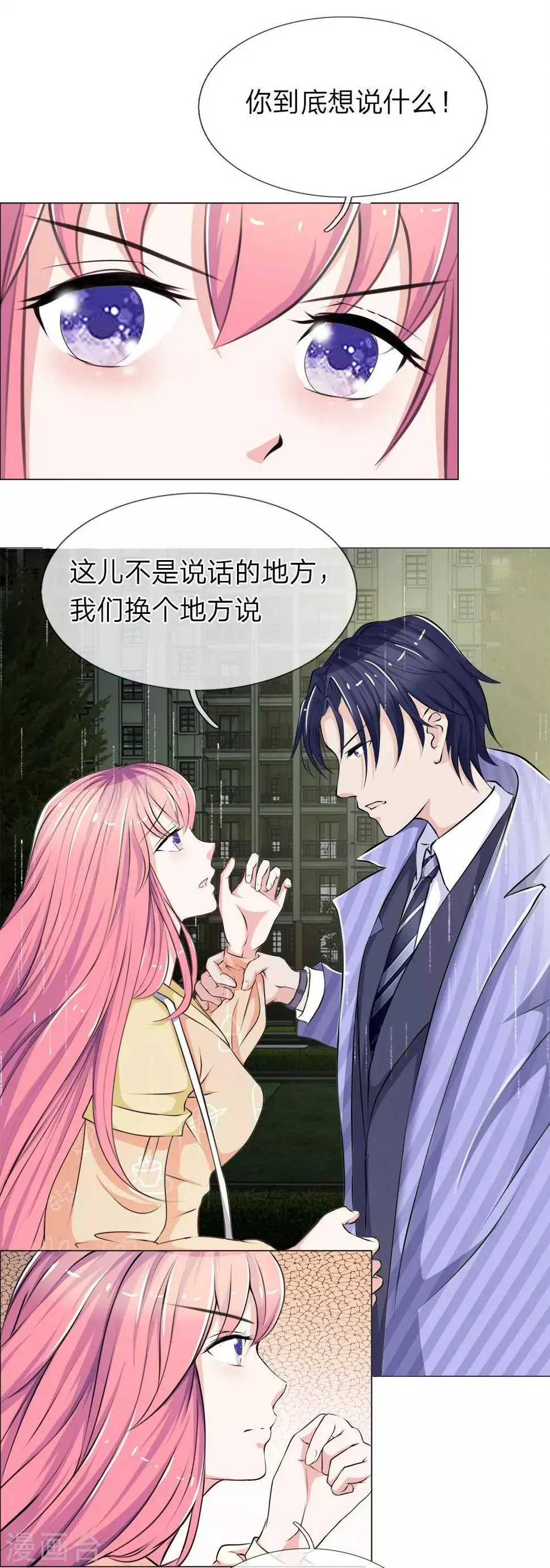 第11话 第5页