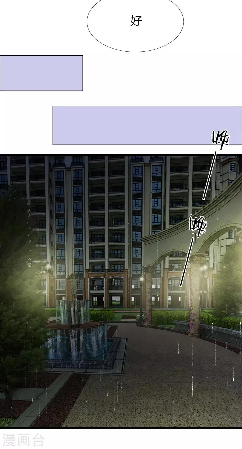 第11话 第6页