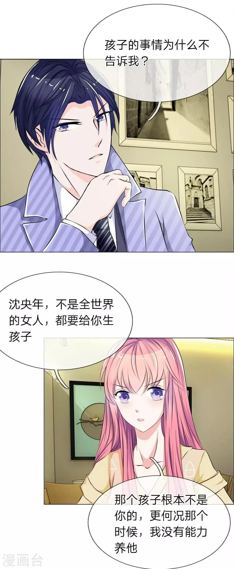 第11话 第8页
