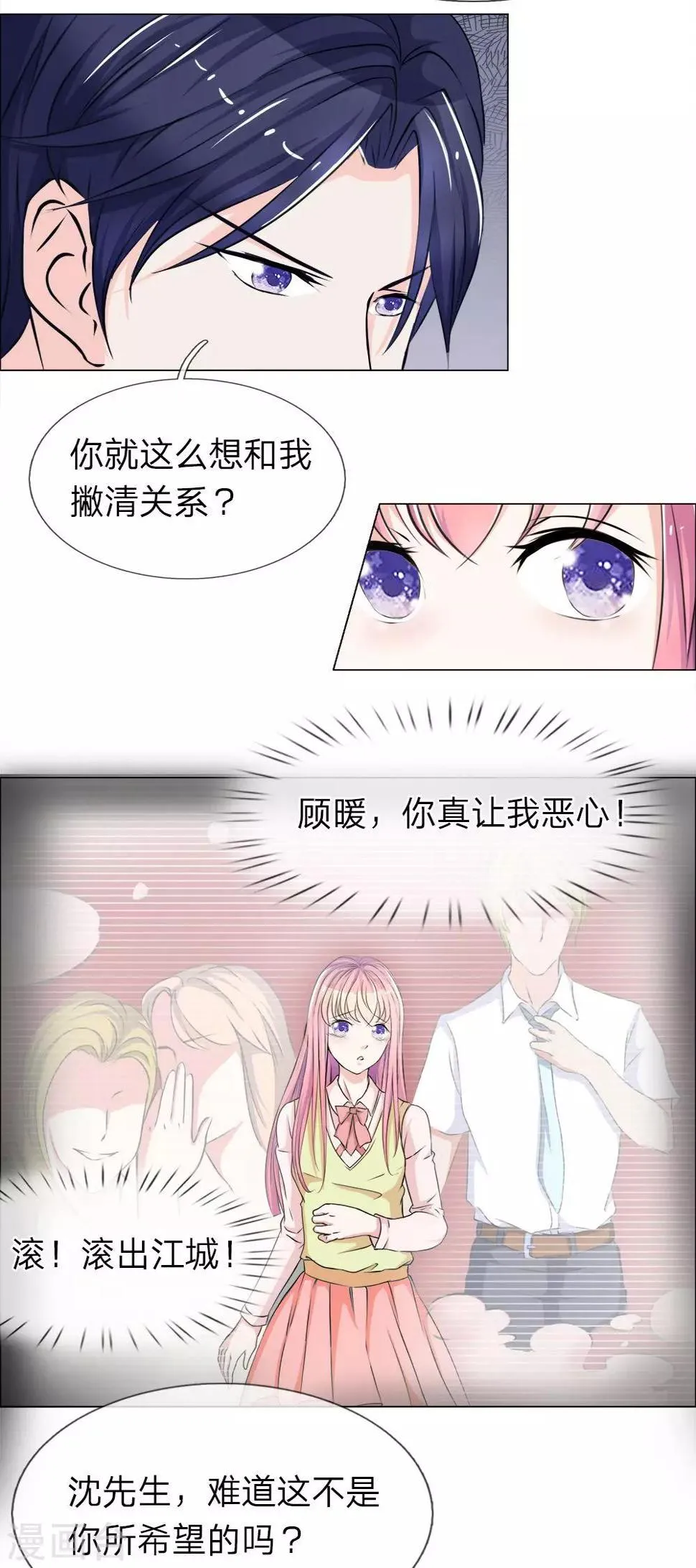 第11话 第9页