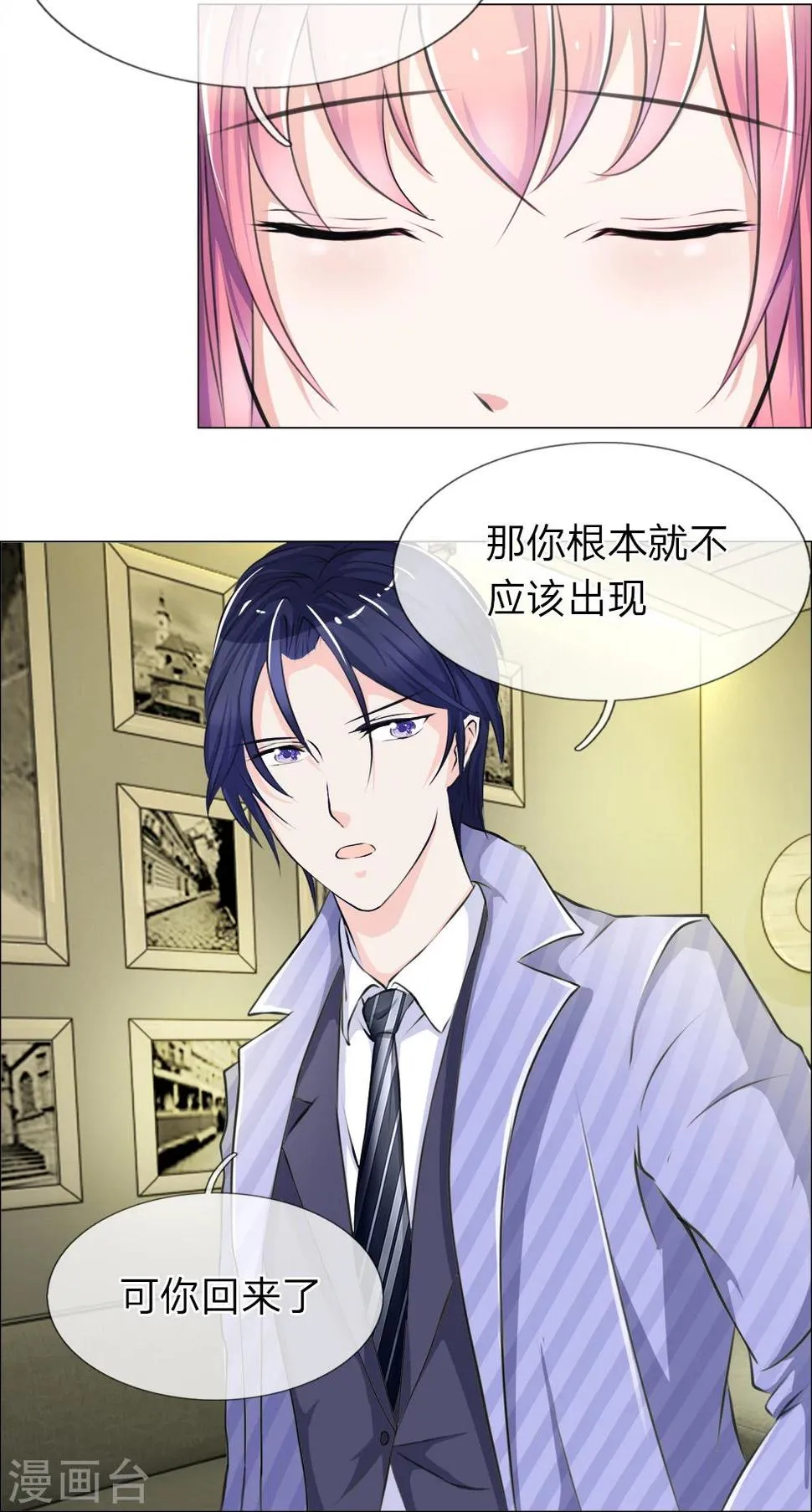 第11话 第10页