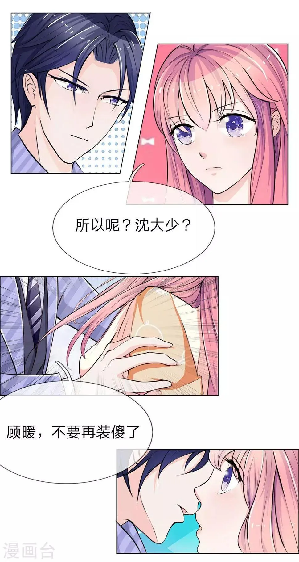 第12话 第1页