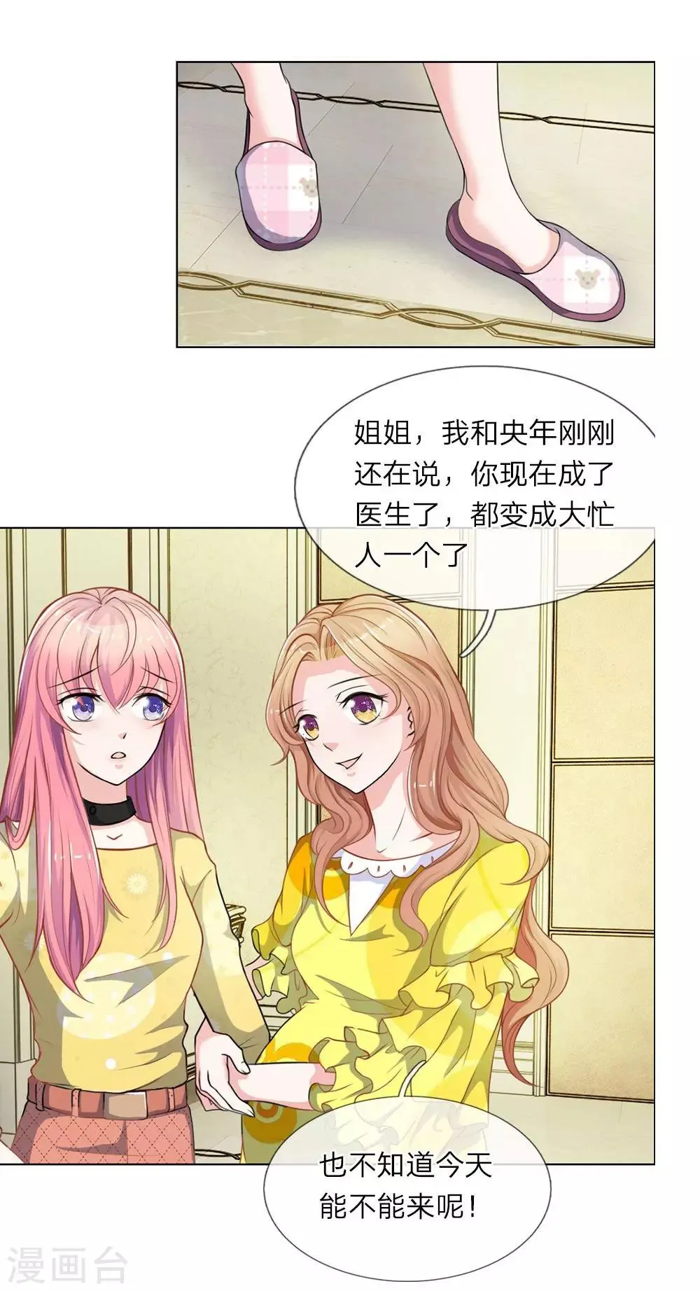 第14话 第2页