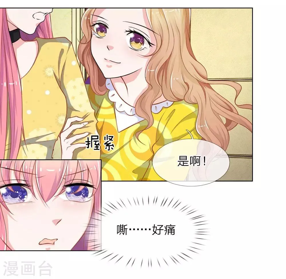 第14话 第4页