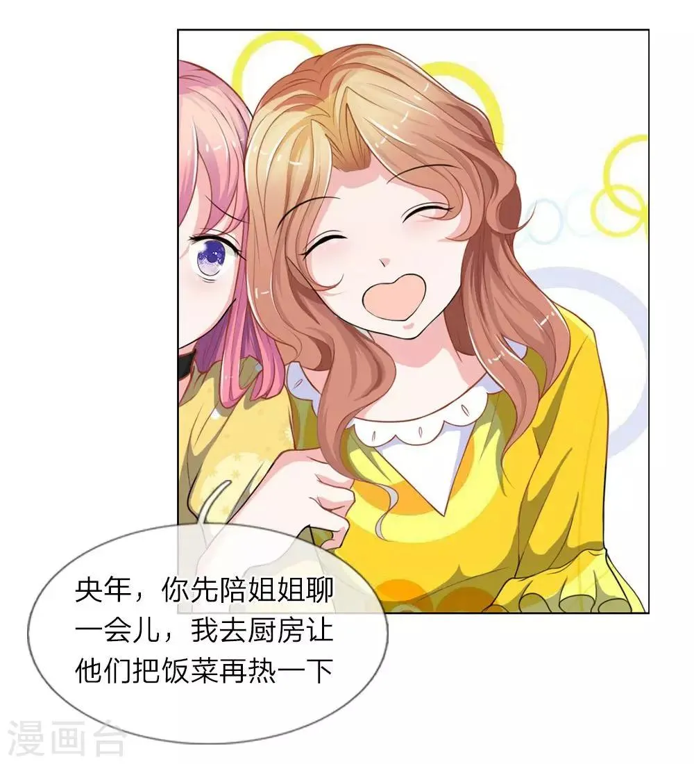第14话 第5页