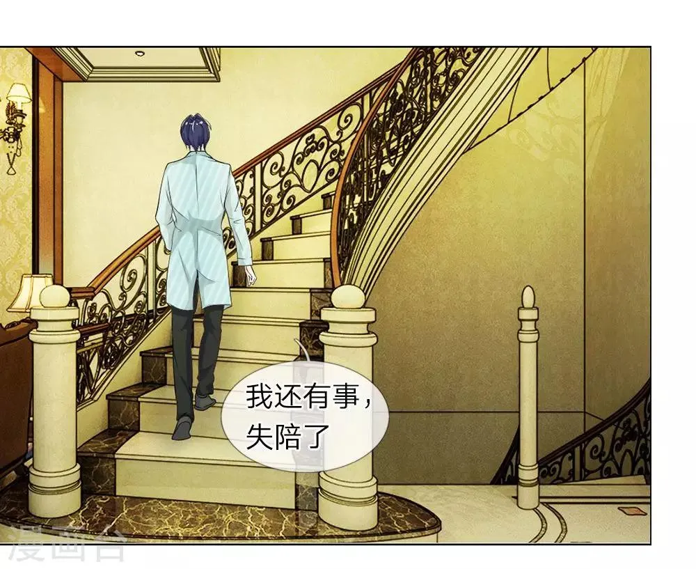 第14话 第8页