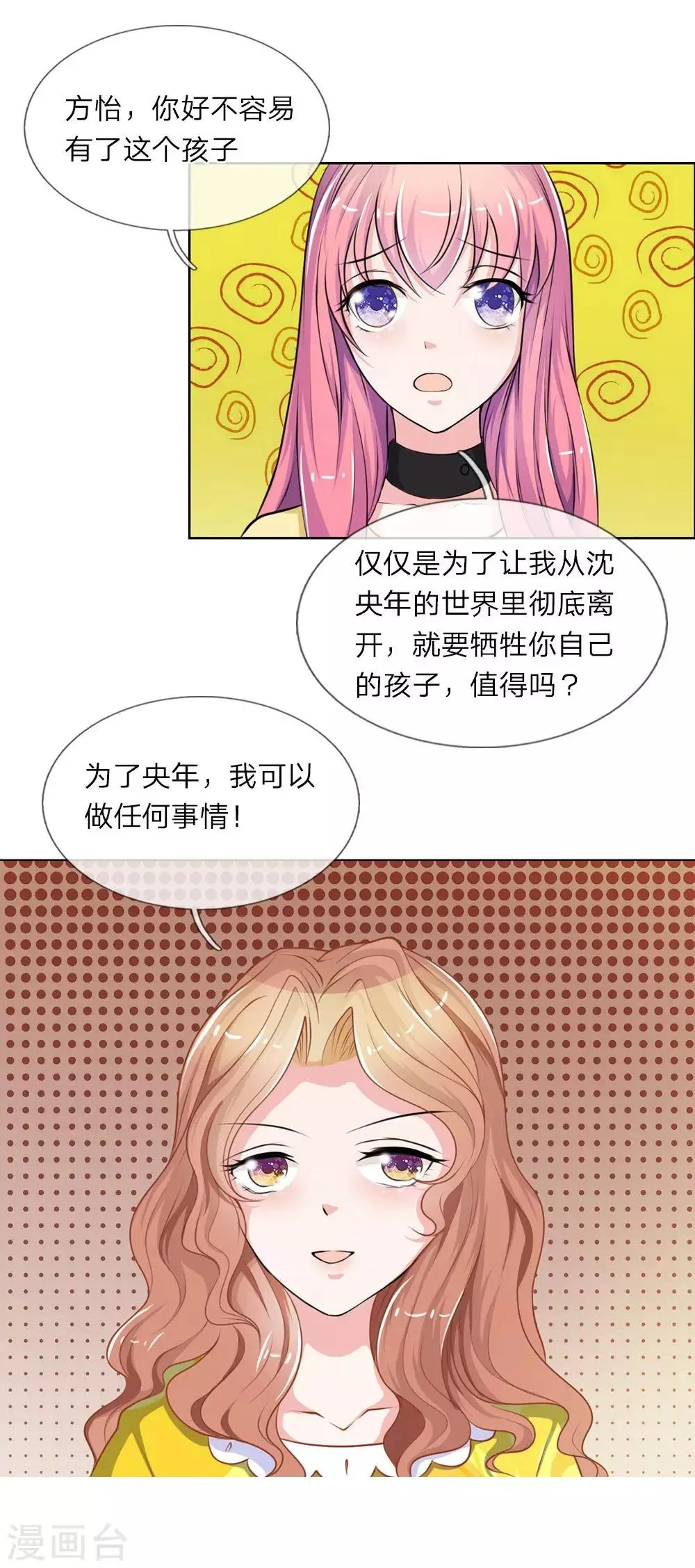 第14话 第13页