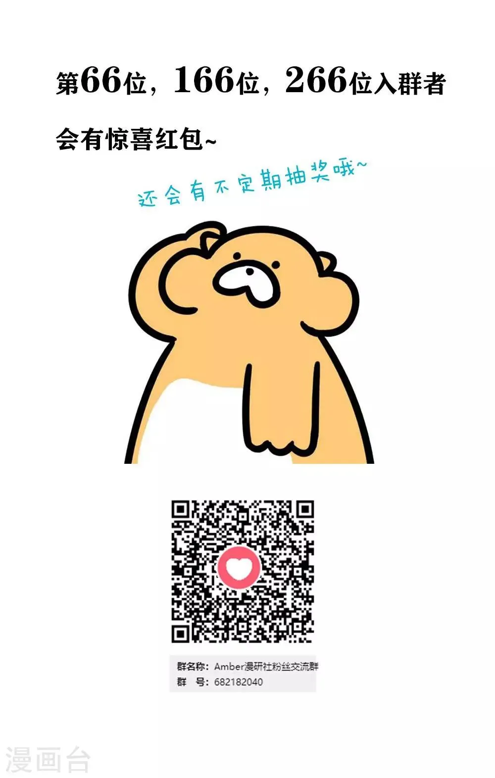 第14话 第14页