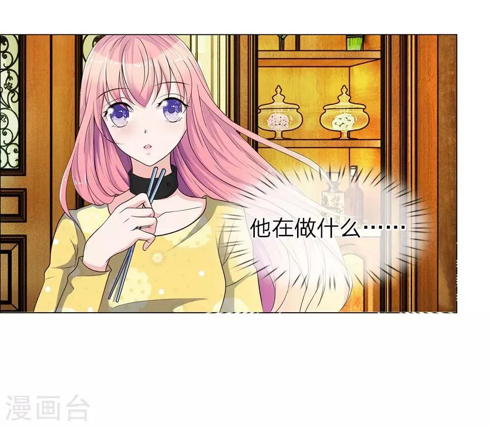 第15话 第9页