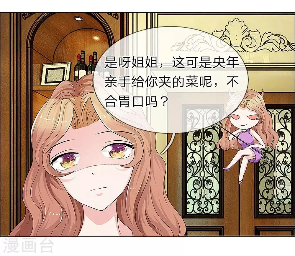 第15话 第11页
