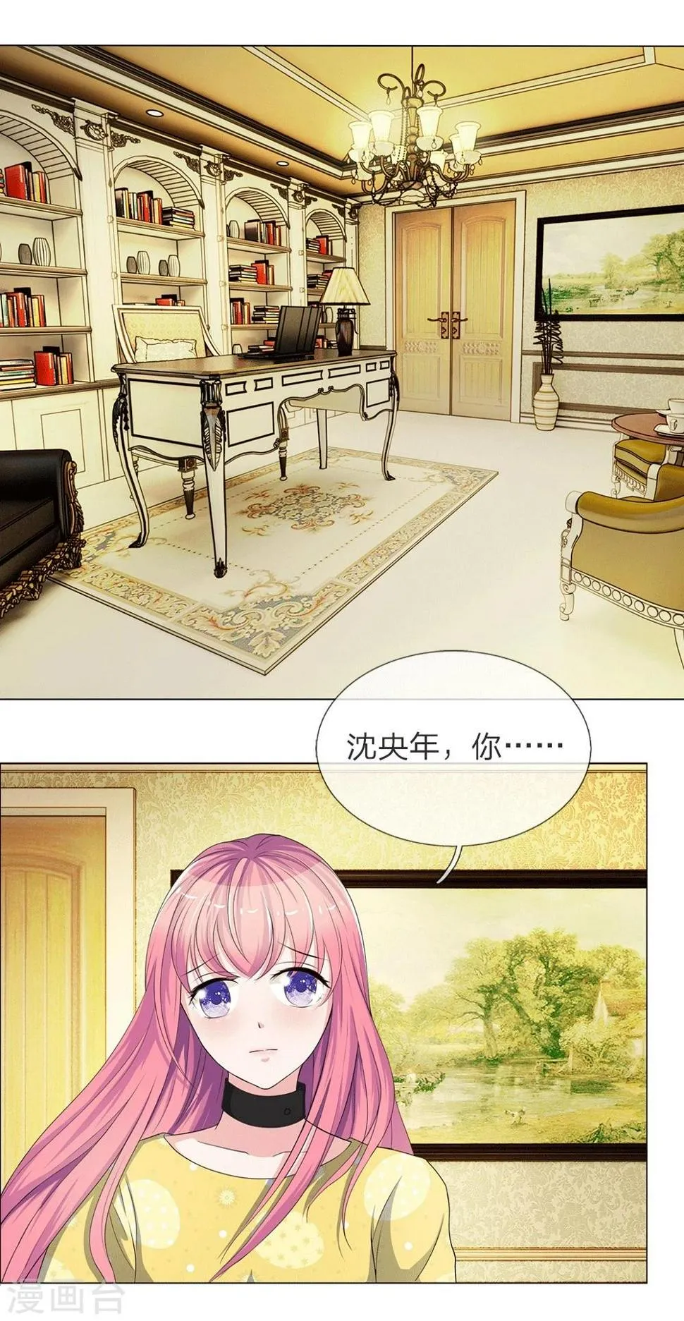 第16话 第1页