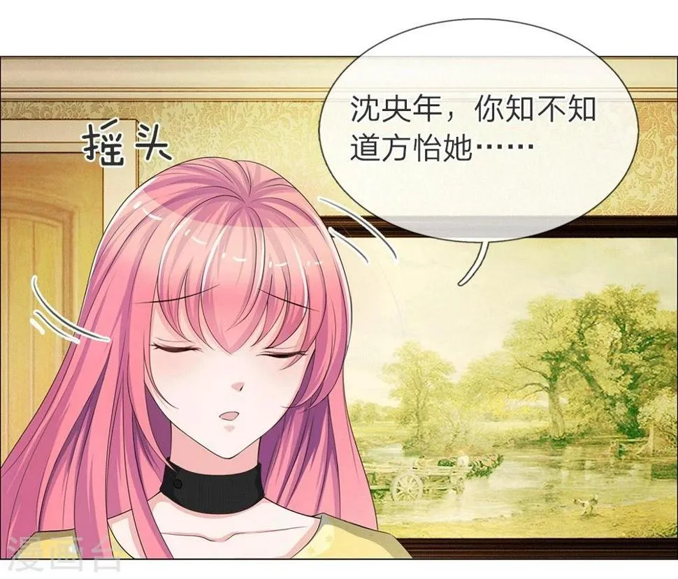 第16话 第3页