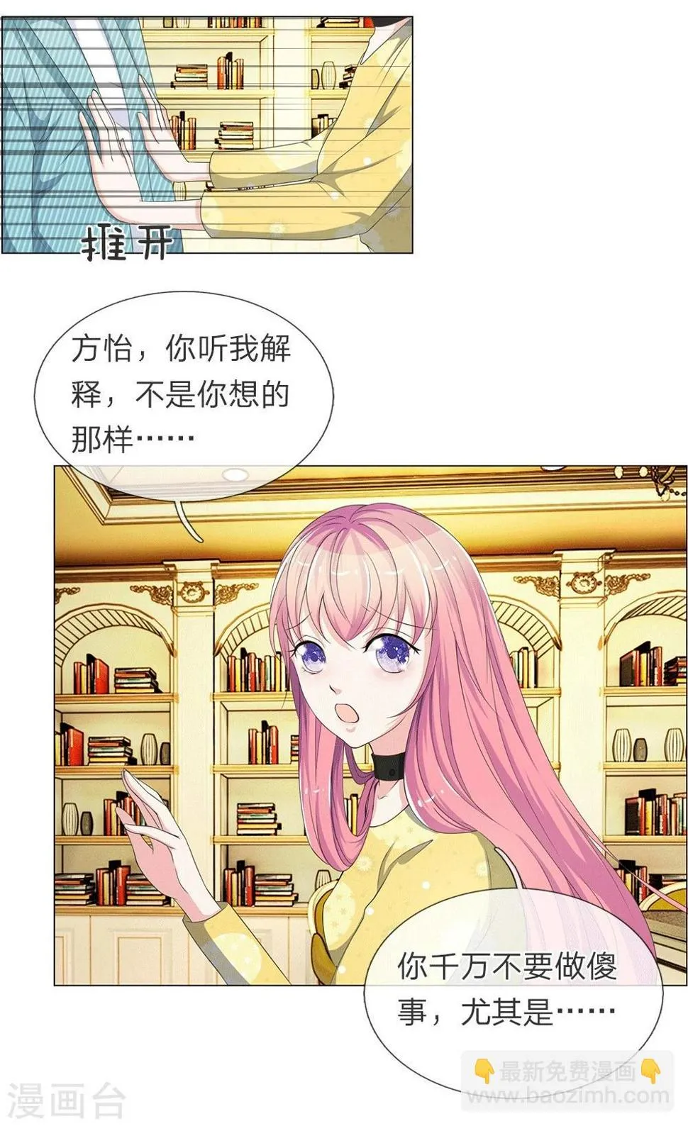 第16话 第8页