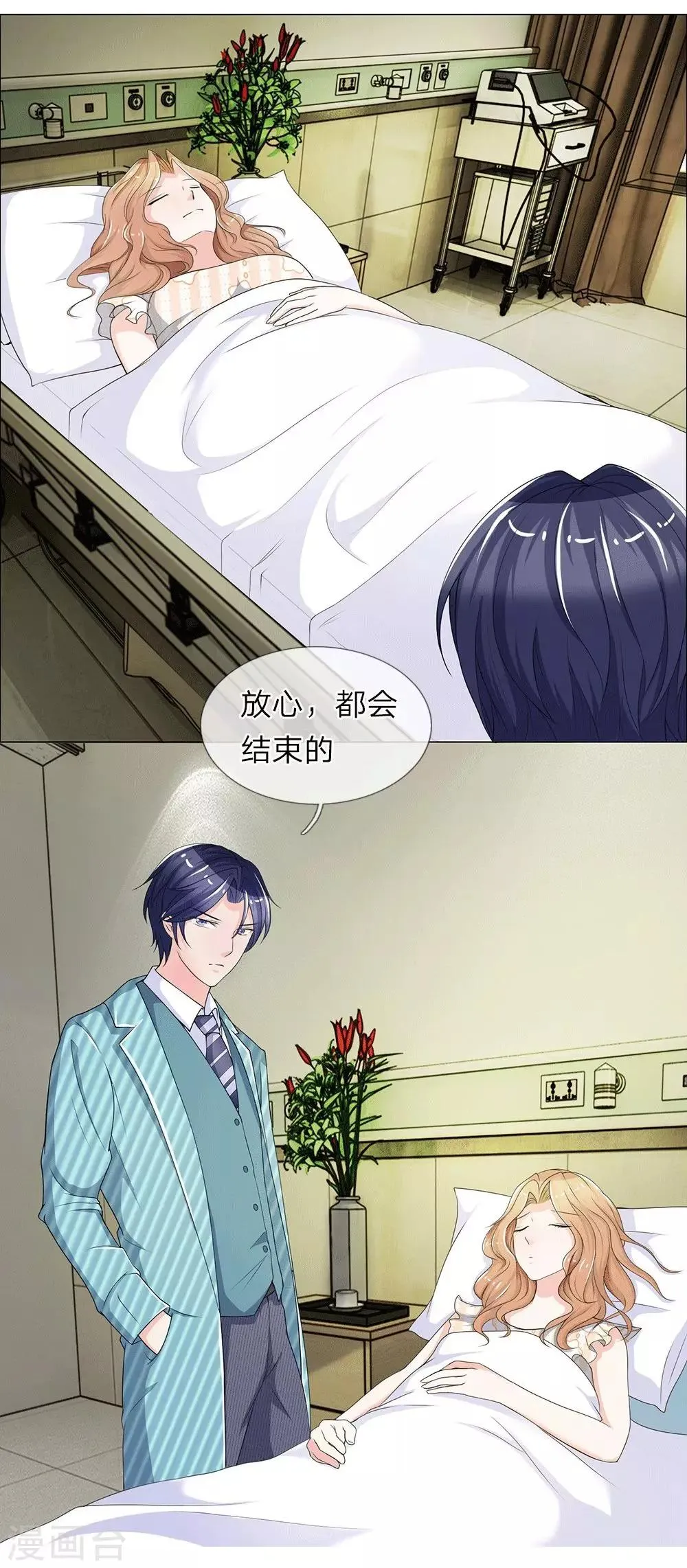 第17话 第14页