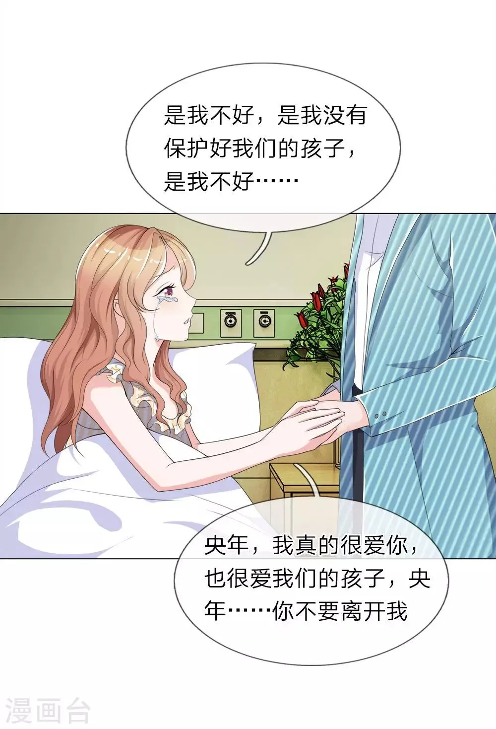 第18话 第3页
