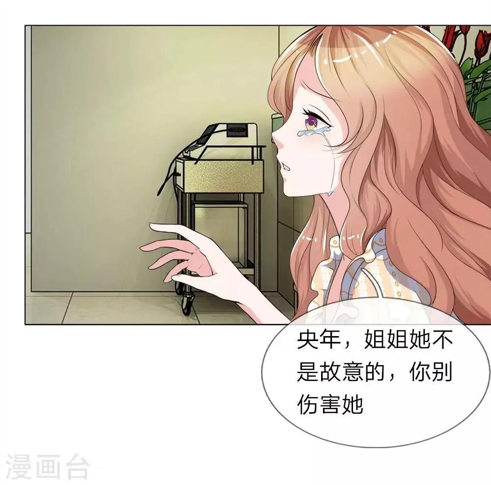 第18话 第5页