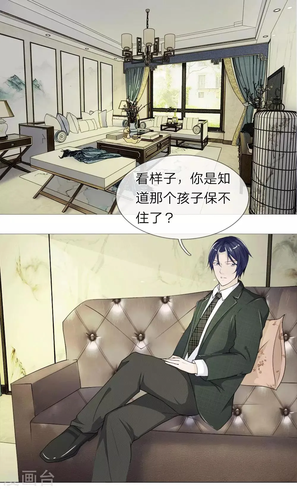 第18话 第11页