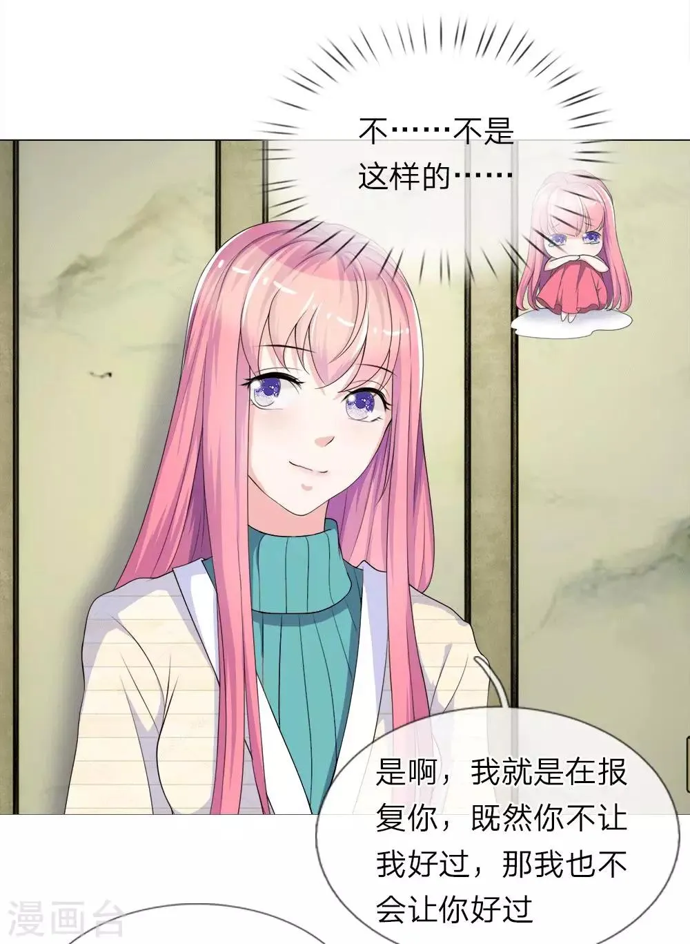 第18话 第14页