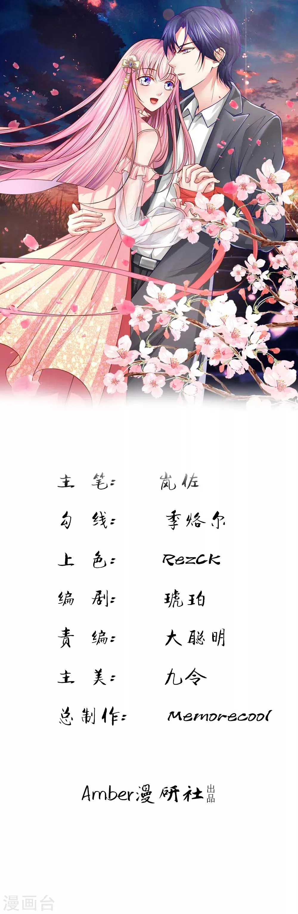 第19话 第1页
