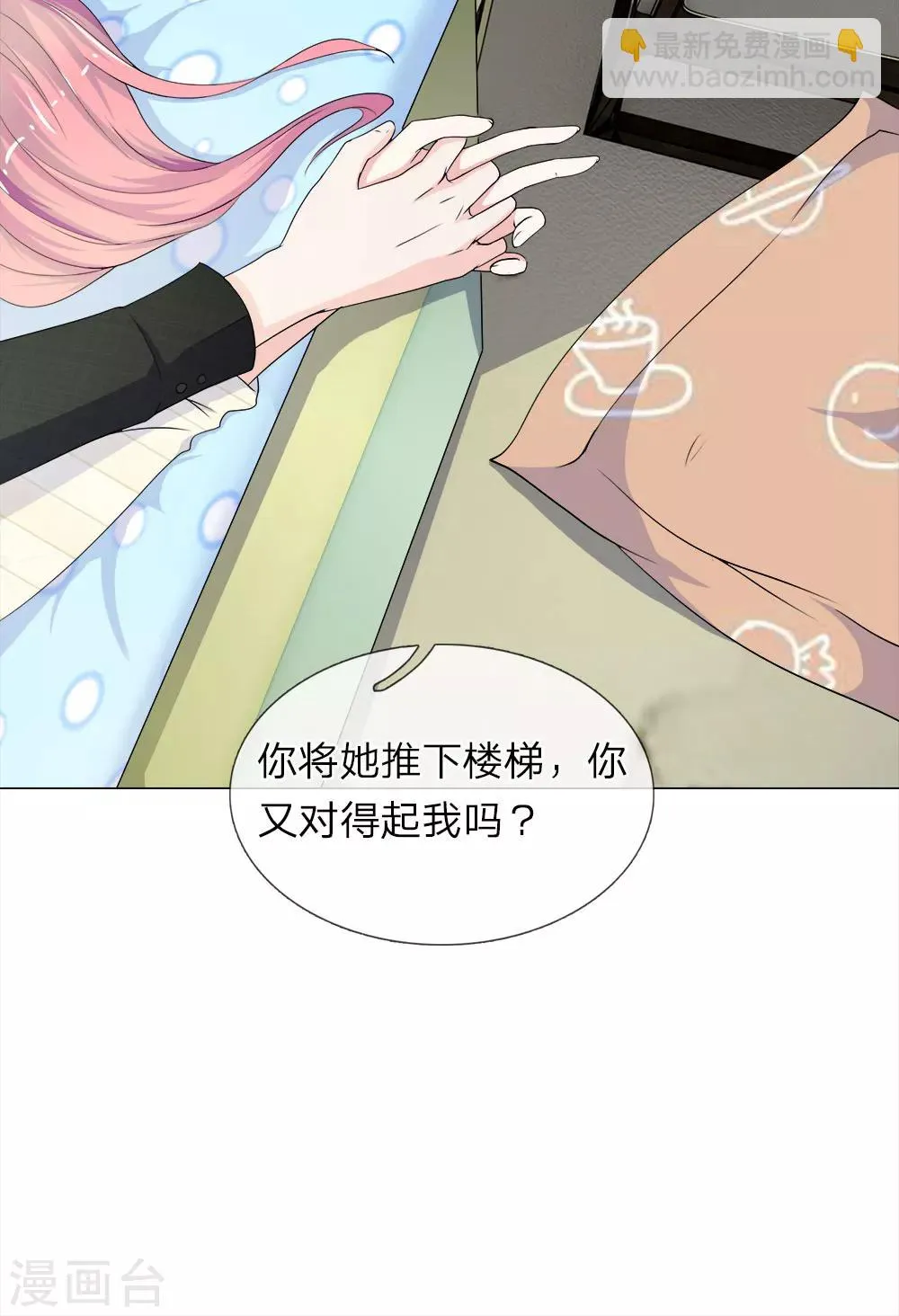 第19话 第7页