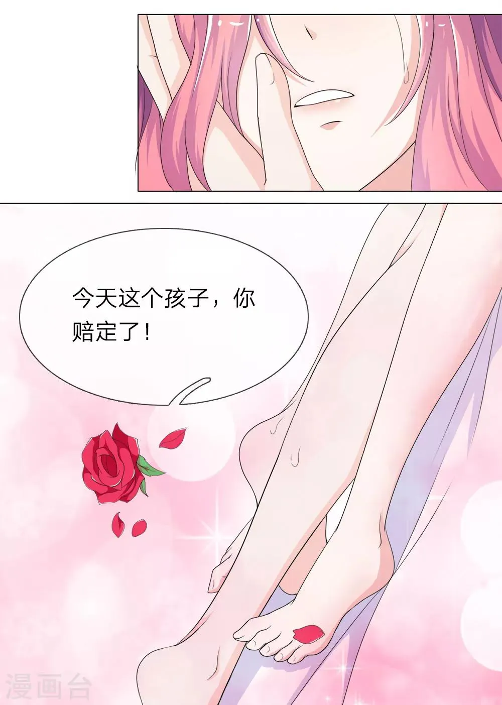 第19话 第11页