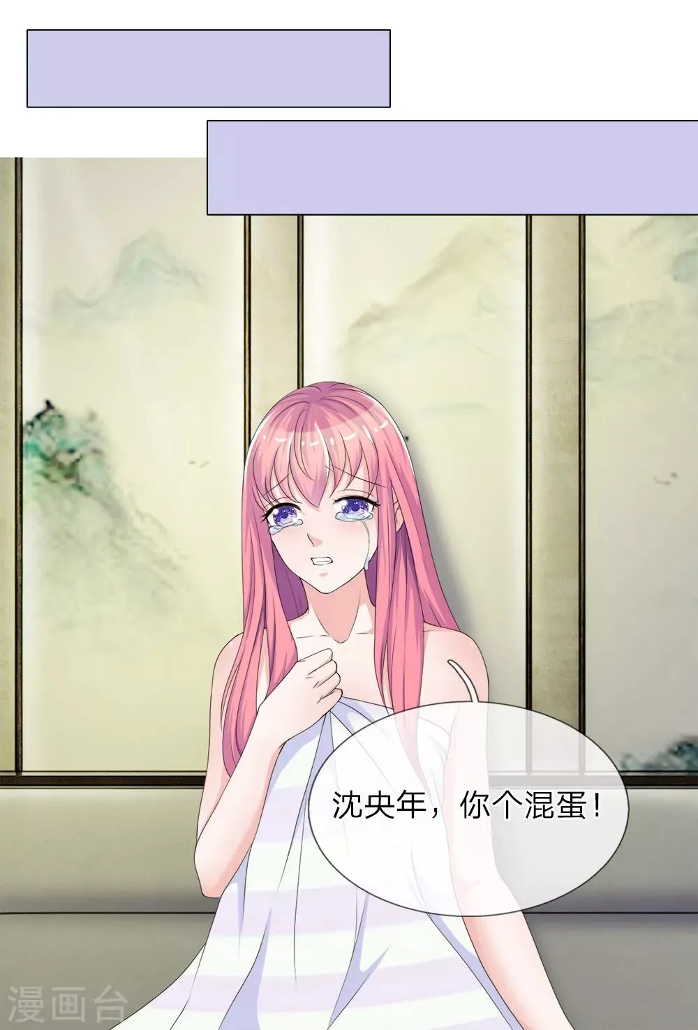 第19话 第13页