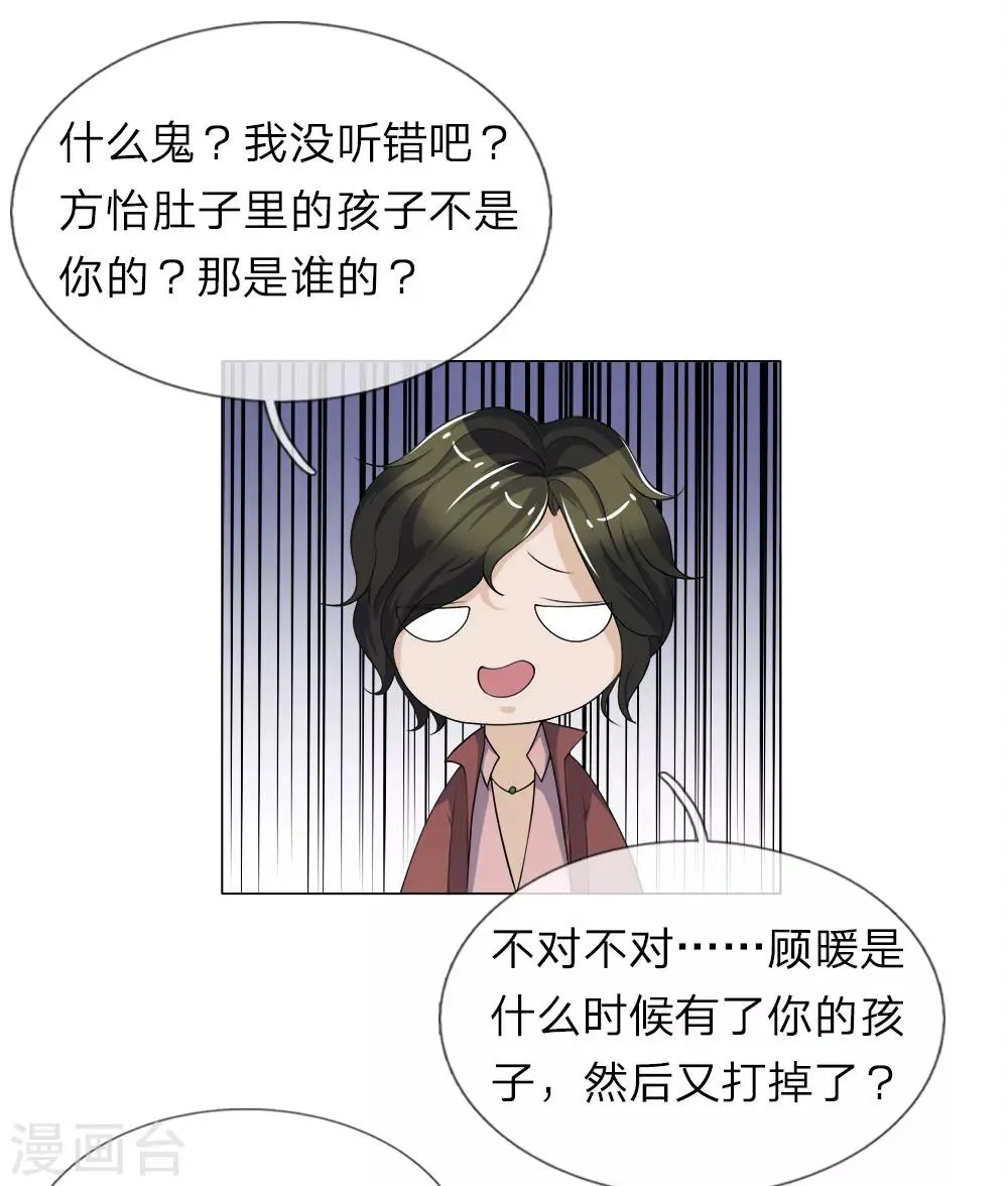 第19话 第18页
