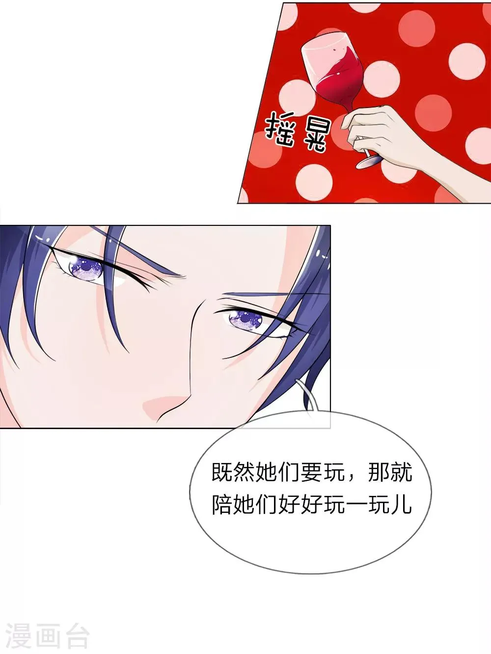 第19话 第20页