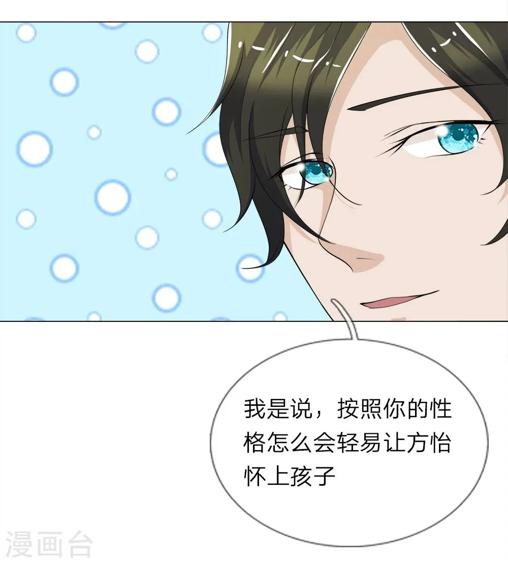 第20话 第3页