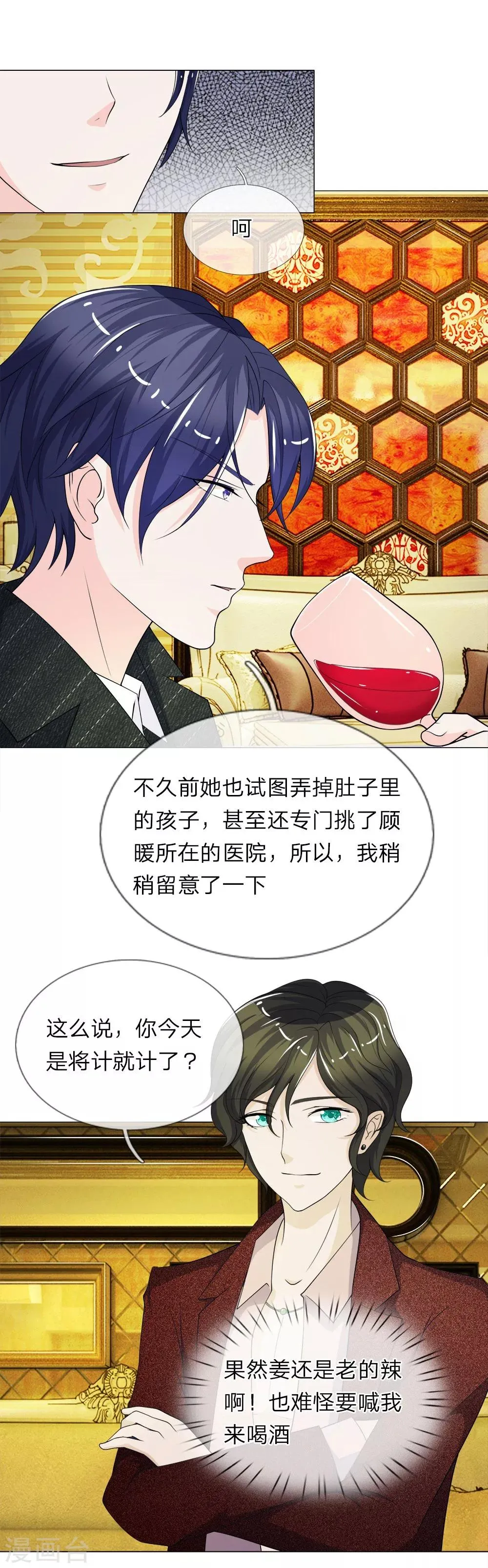 第20话 第5页