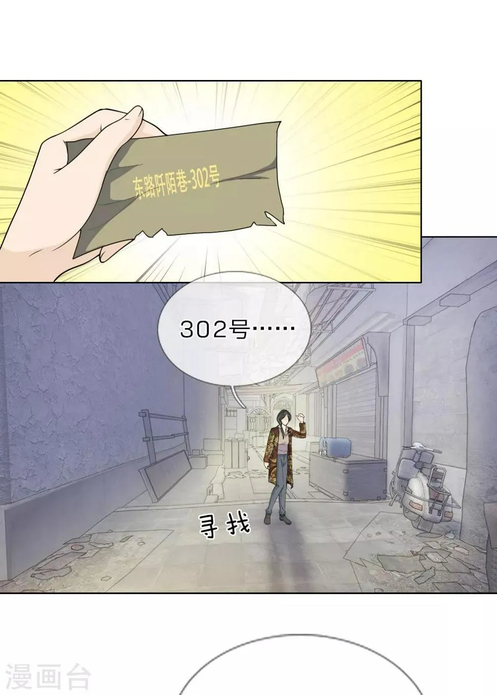 第21话 第7页