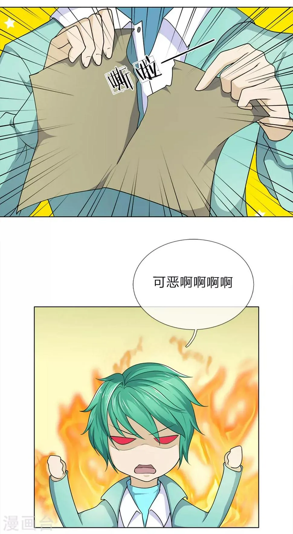 第21话 第11页