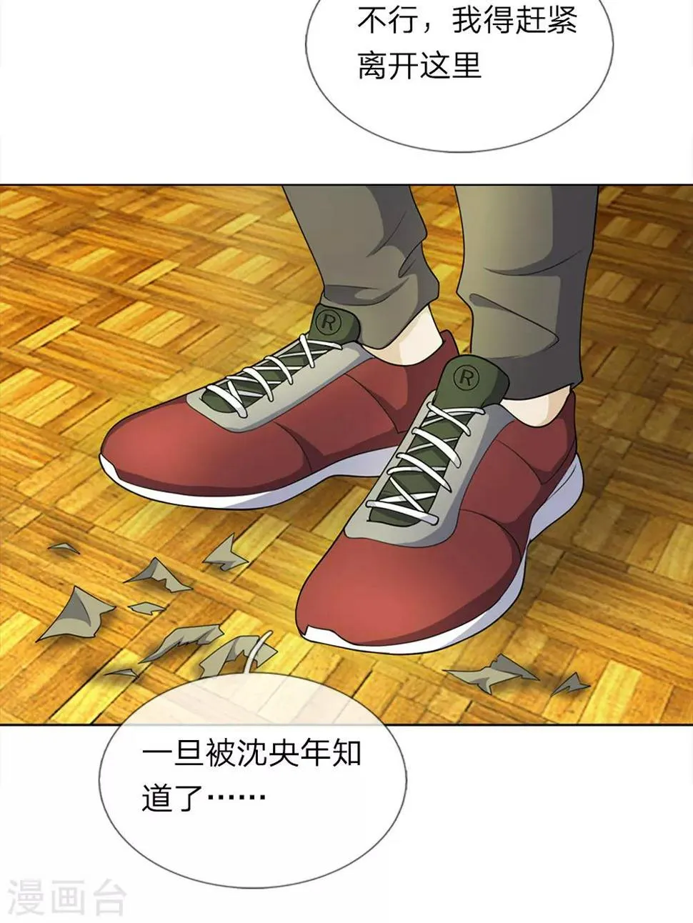 第21话 第15页