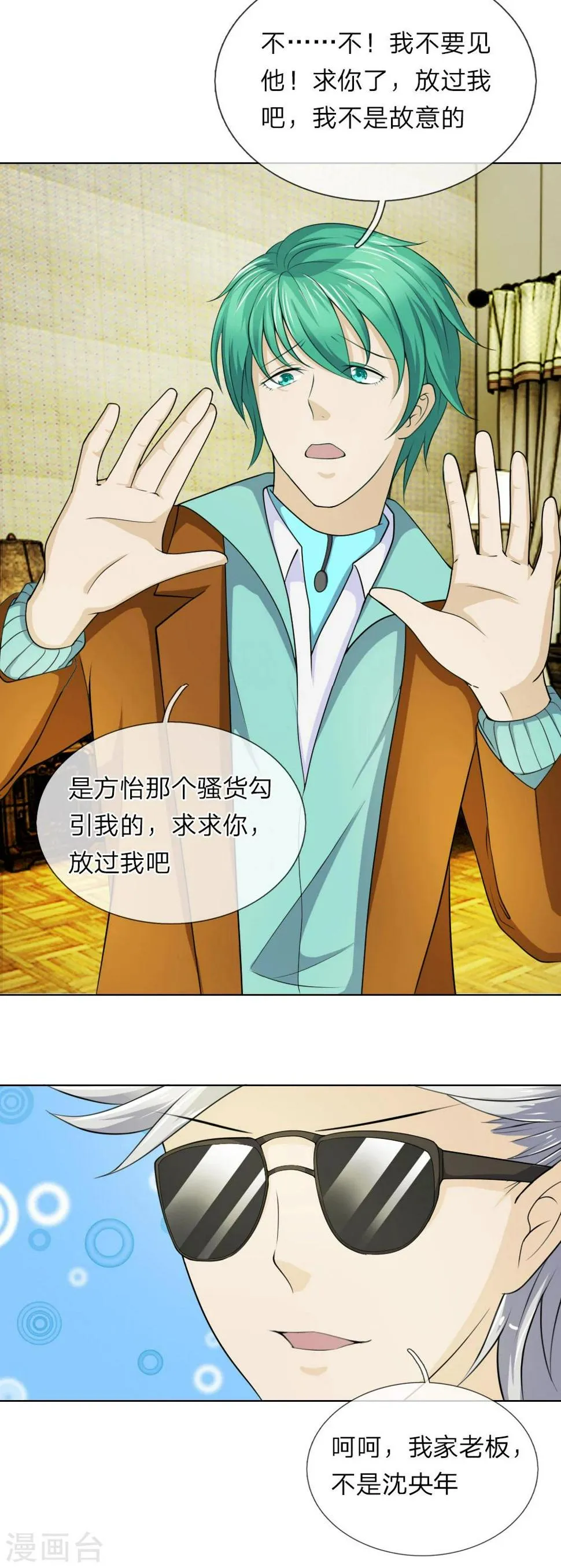 第21话 第21页