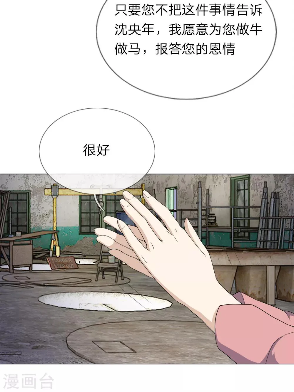 第22话 第9页