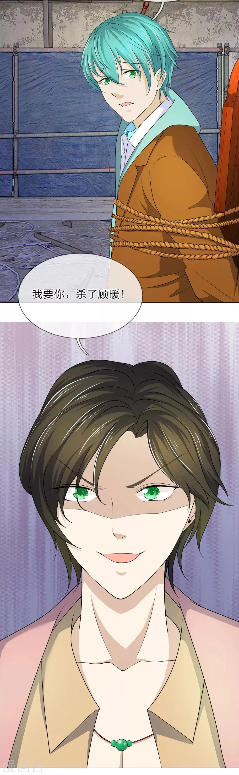第22话 第11页