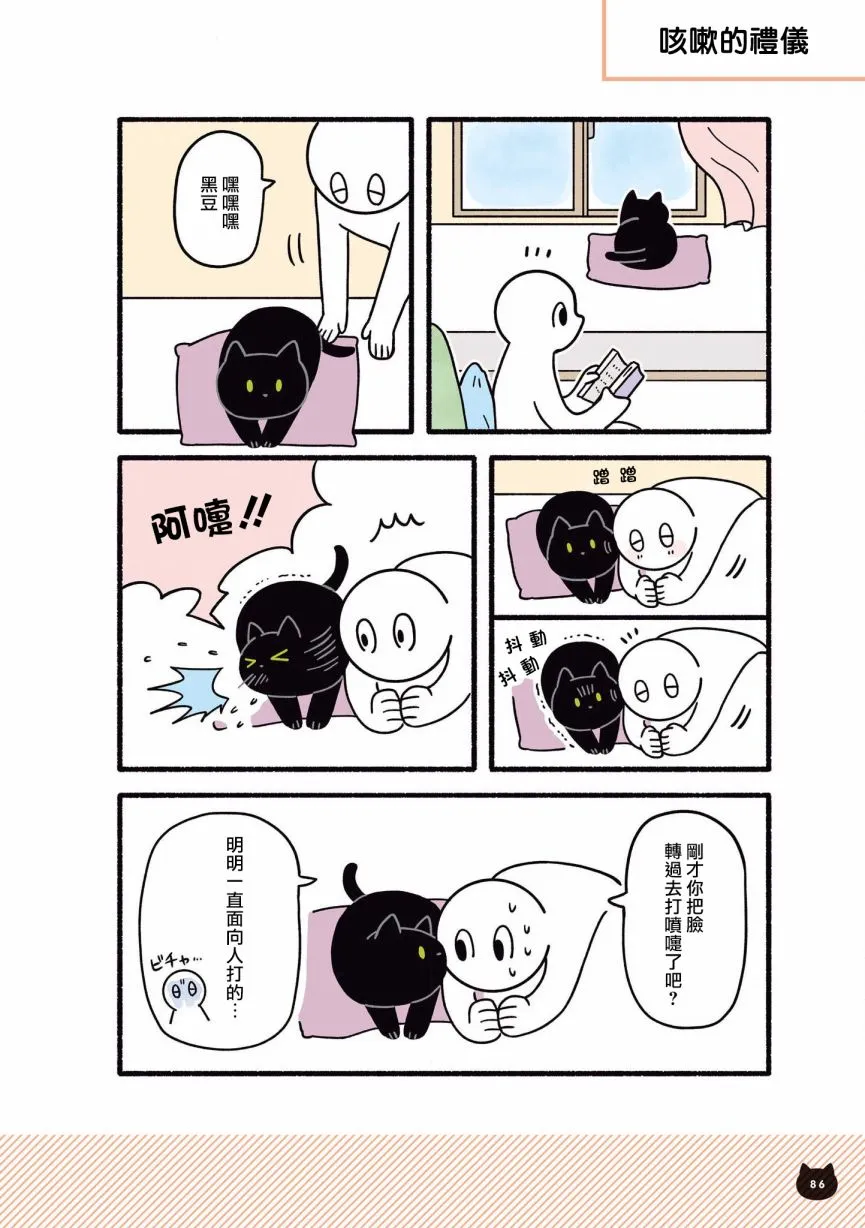 第08话 第2页